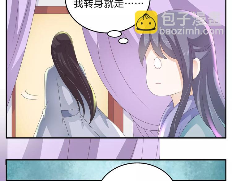 《俊宠有毒》第41话 好漂亮的公主 第4页