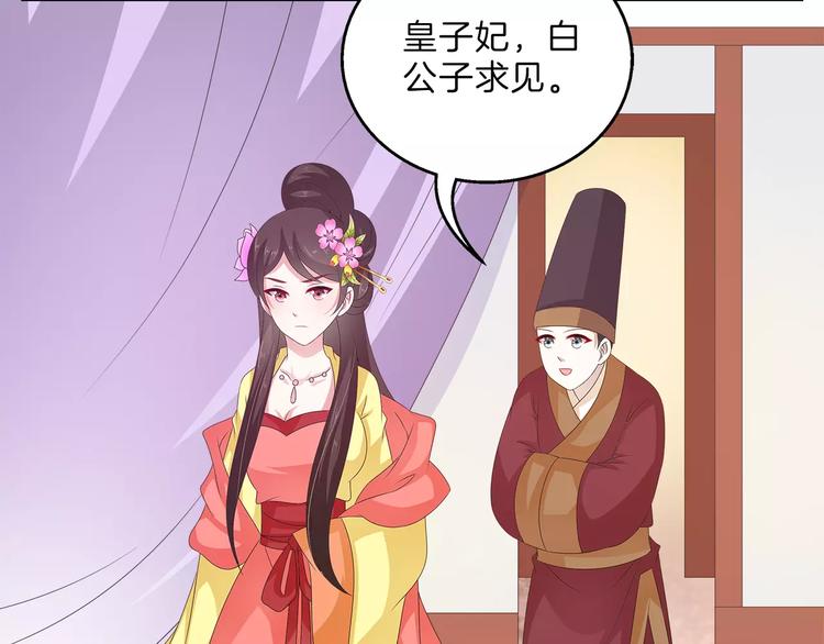《俊宠有毒》第41话 好漂亮的公主 第5页
