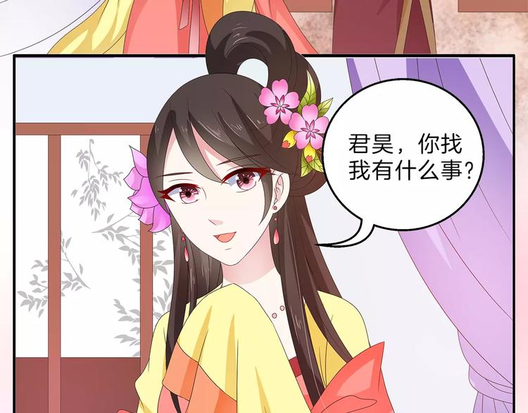 《俊宠有毒》第41话 好漂亮的公主 第6页