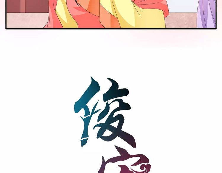 《俊宠有毒》第41话 好漂亮的公主 第7页