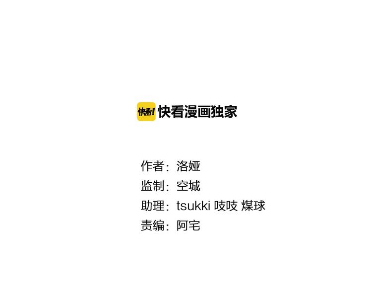 《俊宠有毒》第41话 好漂亮的公主 第9页