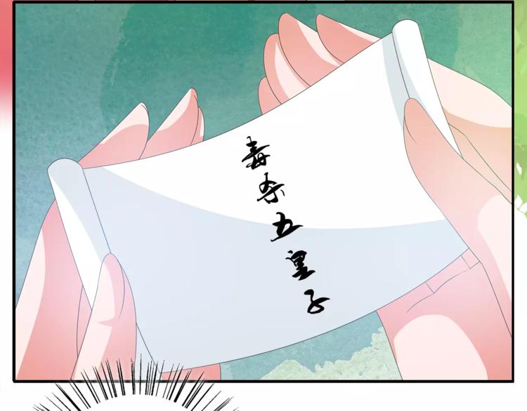 《俊宠有毒》第45话 谁也休想伤害你 第19页