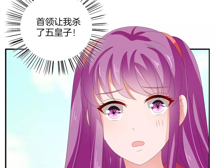 《俊宠有毒》第45话 谁也休想伤害你 第20页