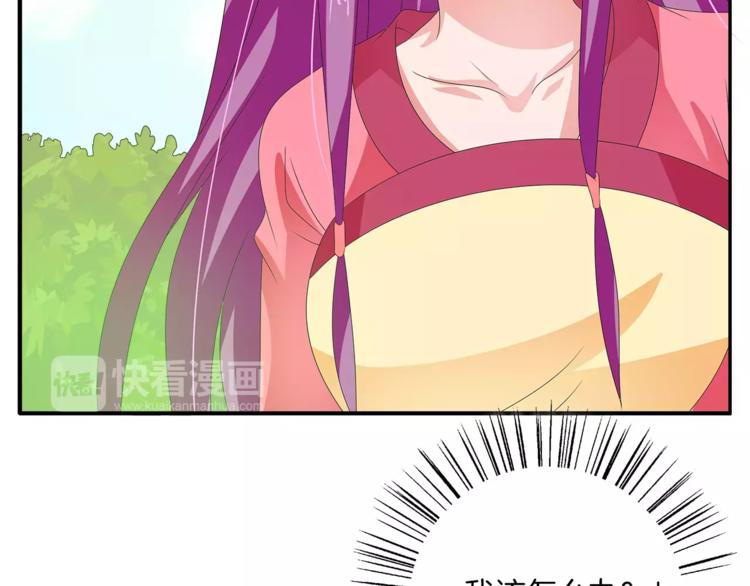 《俊宠有毒》第45话 谁也休想伤害你 第21页