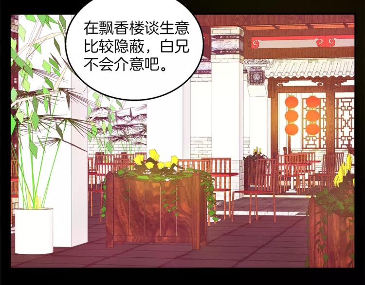 《俊宠有毒》第45话 谁也休想伤害你 第27页