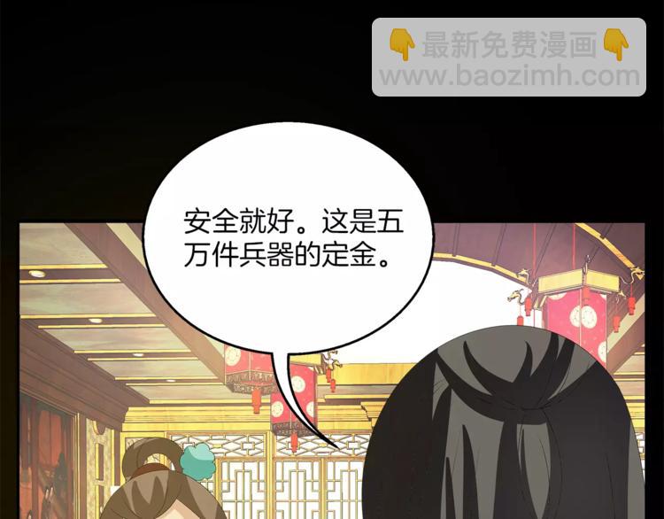 《俊宠有毒》第45话 谁也休想伤害你 第28页