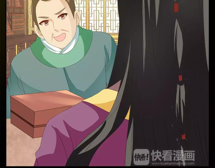 《俊宠有毒》第45话 谁也休想伤害你 第29页
