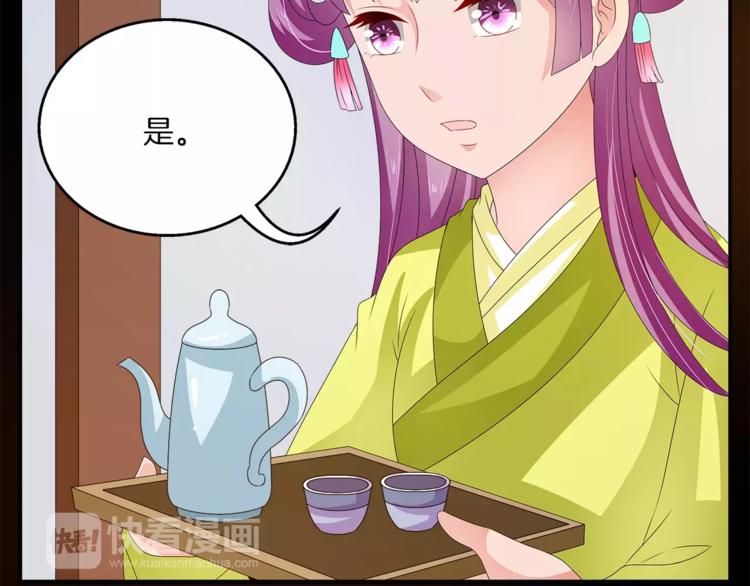 《俊宠有毒》第45话 谁也休想伤害你 第36页