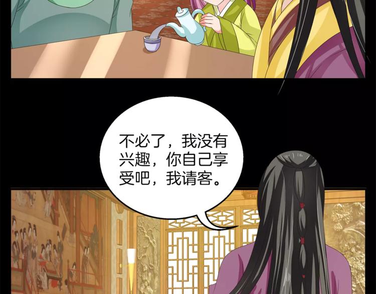 《俊宠有毒》第45话 谁也休想伤害你 第39页