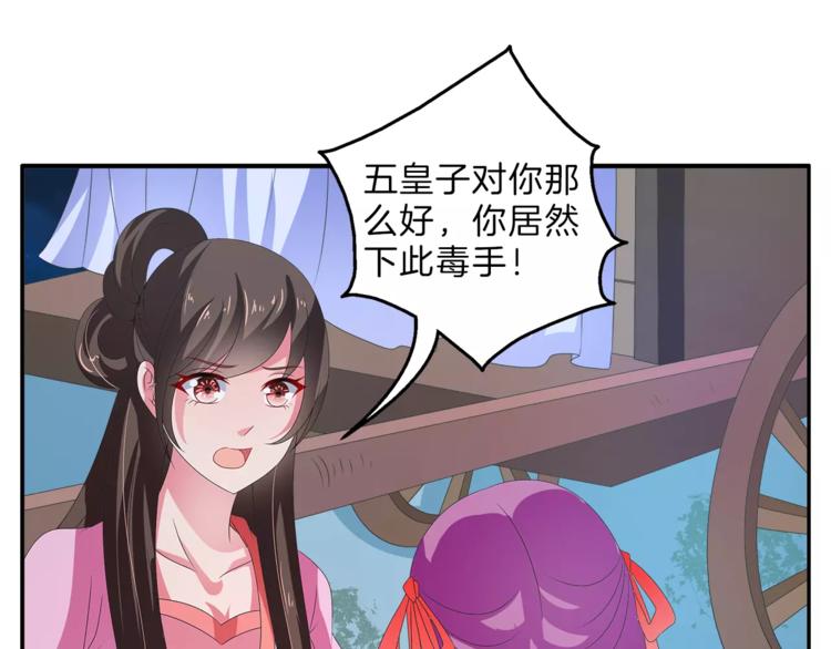 《俊宠有毒》第48话 我喜欢…他 第10页