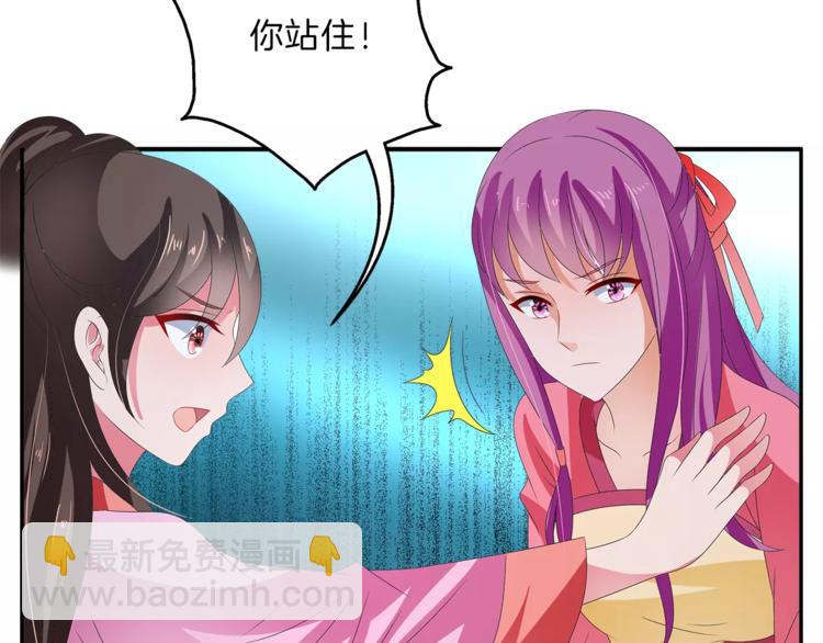 《俊宠有毒》第48话 我喜欢…他 第12页