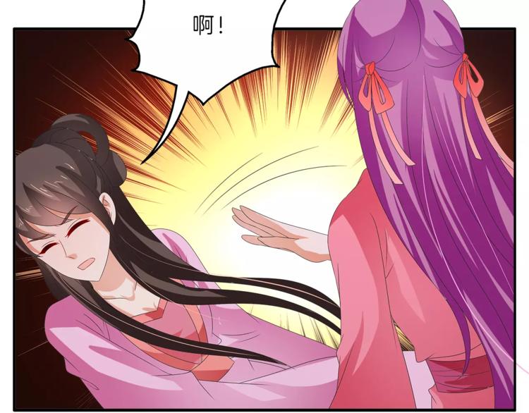 《俊宠有毒》第48话 我喜欢…他 第15页