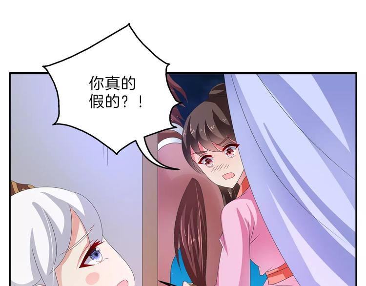 《俊宠有毒》第48话 我喜欢…他 第1页