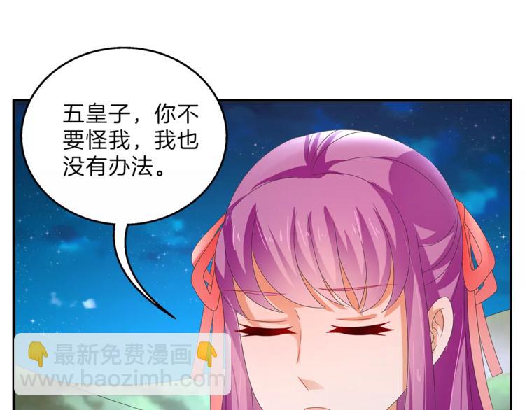 《俊宠有毒》第48话 我喜欢…他 第21页