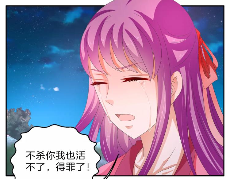 《俊宠有毒》第48话 我喜欢…他 第25页