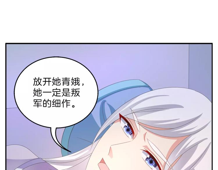 《俊宠有毒》第48话 我喜欢…他 第30页