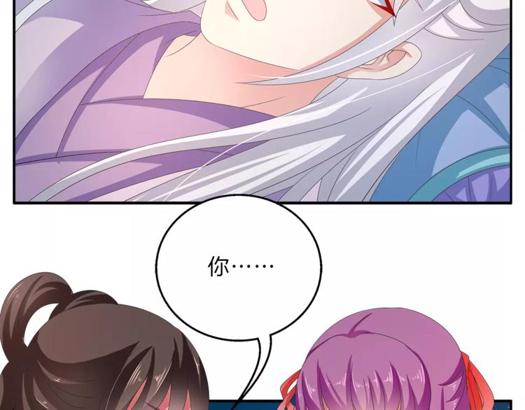 《俊宠有毒》第48话 我喜欢…他 第31页