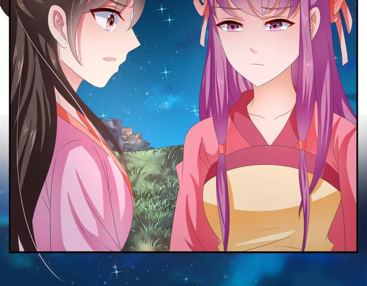 《俊宠有毒》第48话 我喜欢…他 第32页
