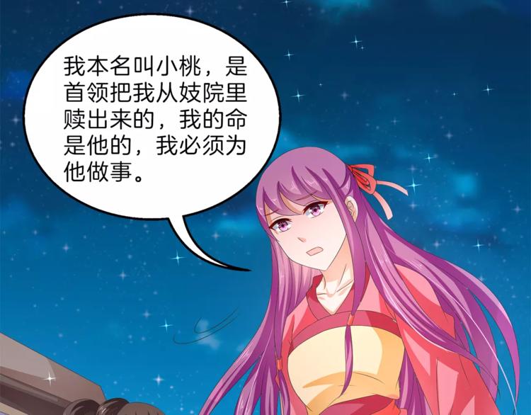 《俊宠有毒》第48话 我喜欢…他 第33页