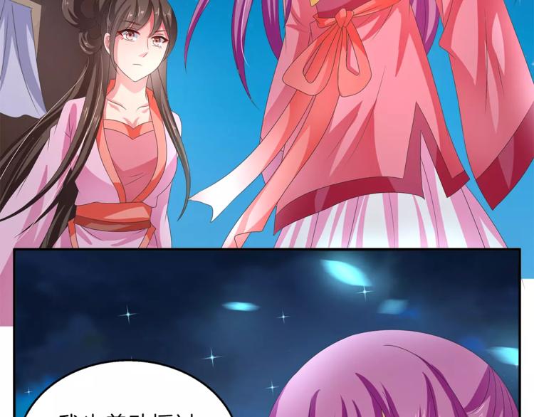 《俊宠有毒》第48话 我喜欢…他 第34页