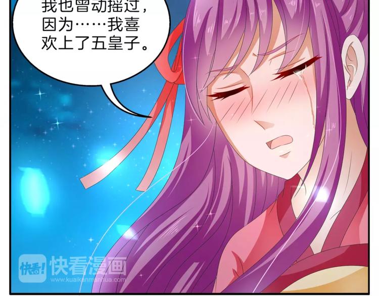 《俊宠有毒》第48话 我喜欢…他 第35页
