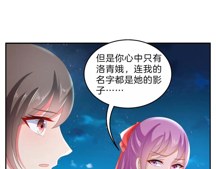 《俊宠有毒》第48话 我喜欢…他 第37页