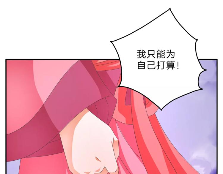 《俊宠有毒》第48话 我喜欢…他 第39页