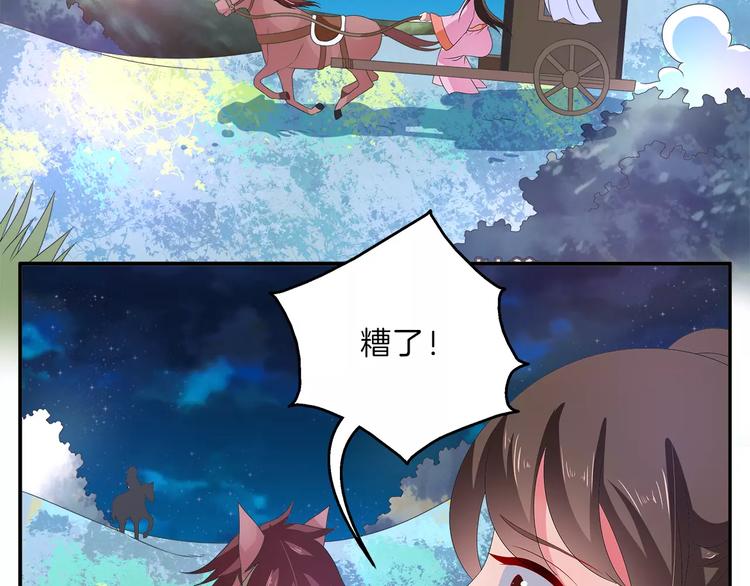 《俊宠有毒》第48话 我喜欢…他 第3页