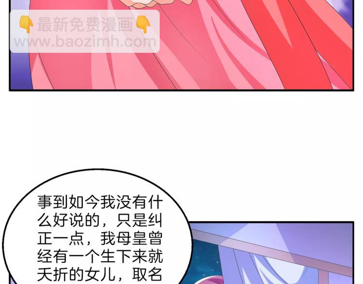 《俊宠有毒》第48话 我喜欢…他 第40页