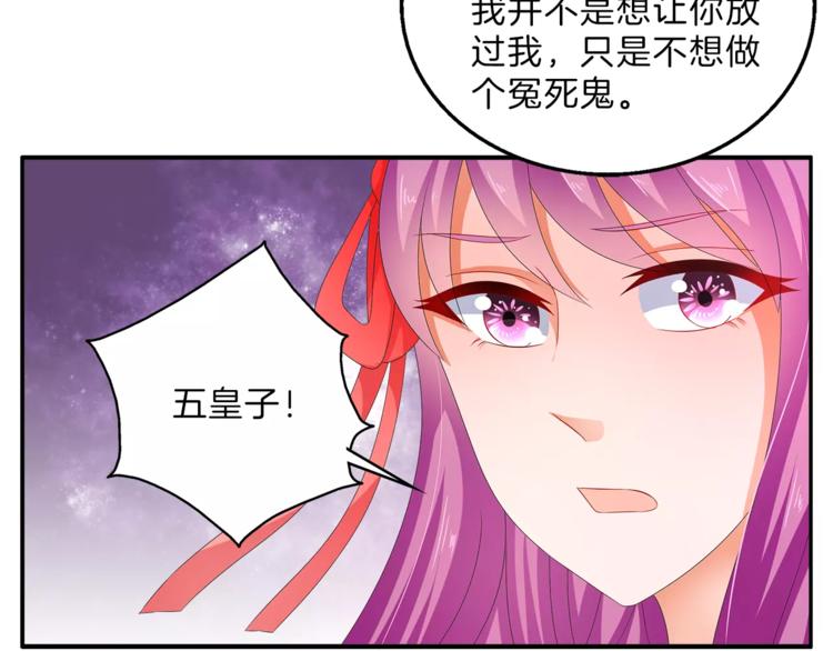 《俊宠有毒》第48话 我喜欢…他 第42页