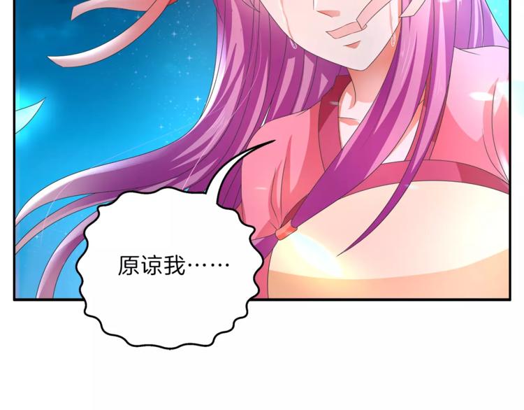 《俊宠有毒》第48话 我喜欢…他 第45页