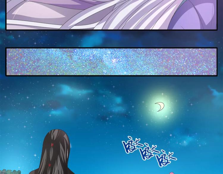 《俊宠有毒》第48话 我喜欢…他 第47页