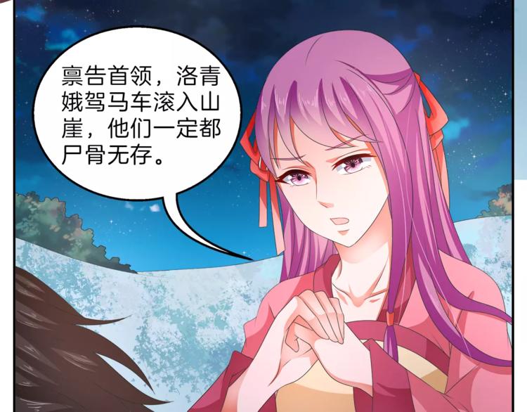 《俊宠有毒》第48话 我喜欢…他 第49页