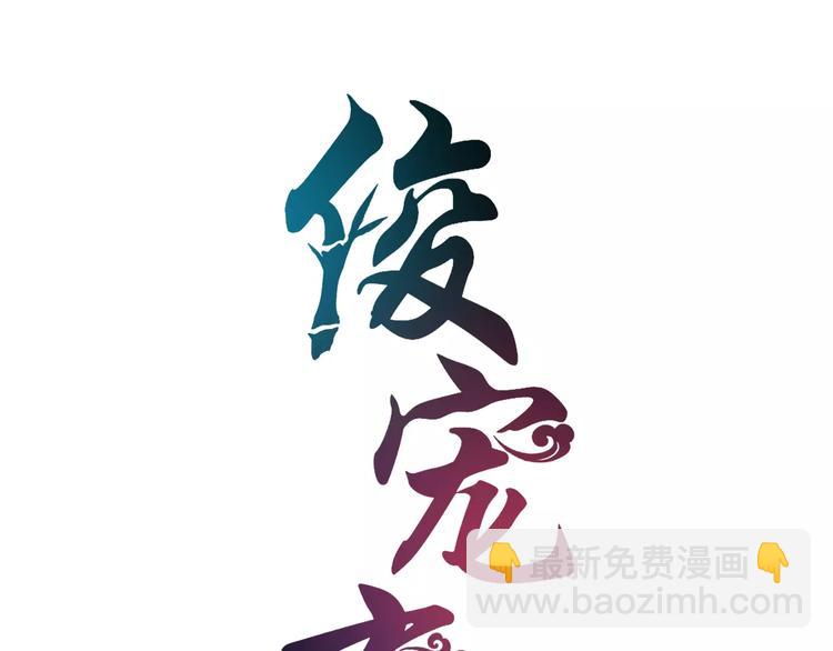 《俊宠有毒》第48话 我喜欢…他 第7页