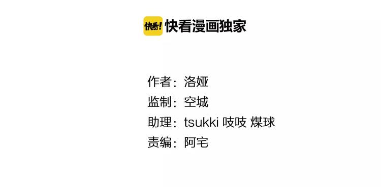 《俊宠有毒》第48话 我喜欢…他 第9页