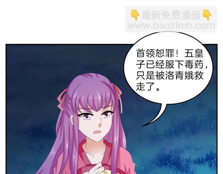 《俊宠有毒》第47话 我是个废人 第10页