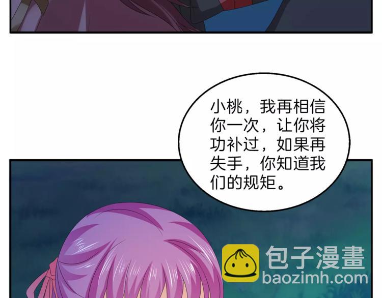 《俊宠有毒》第47话 我是个废人 第13页