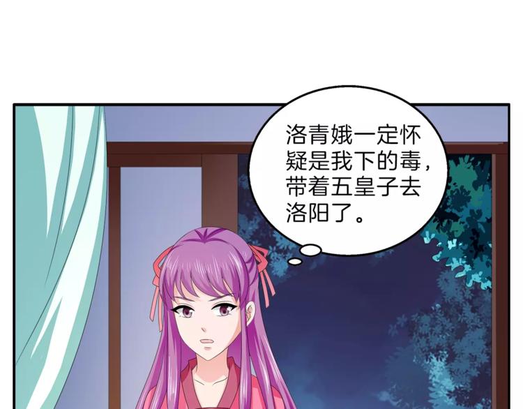 《俊宠有毒》第47话 我是个废人 第1页