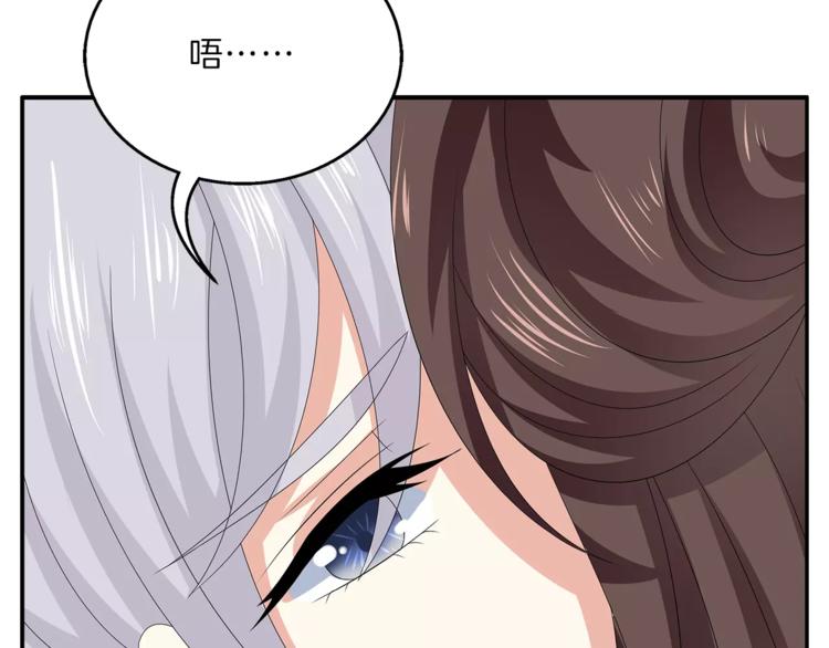 《俊宠有毒》第47话 我是个废人 第26页