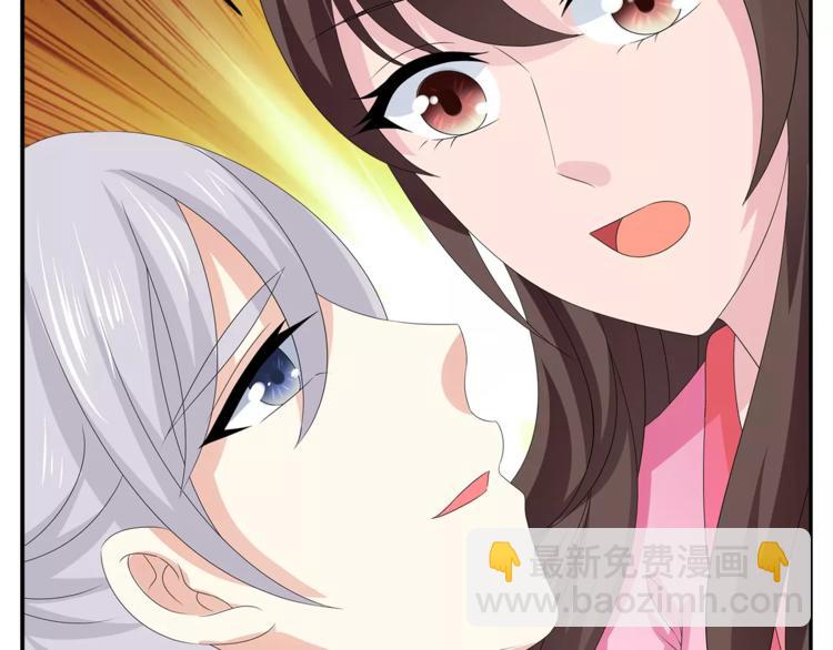 《俊宠有毒》第47话 我是个废人 第28页