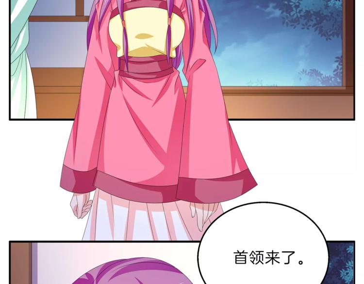 《俊宠有毒》第47话 我是个废人 第2页