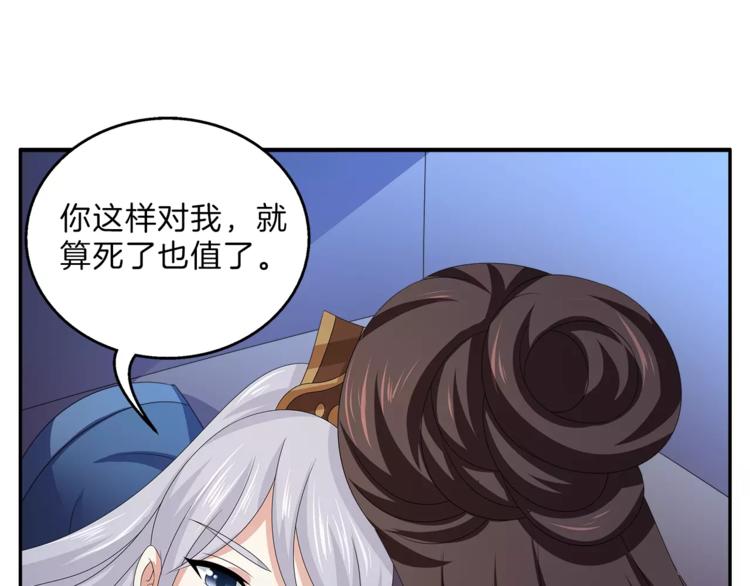 《俊宠有毒》第47话 我是个废人 第30页