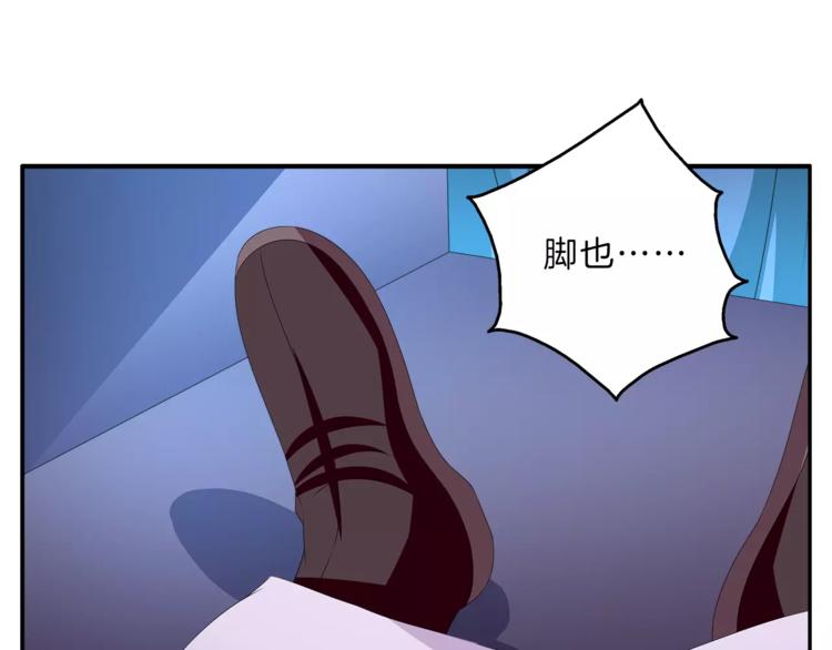 《俊宠有毒》第47话 我是个废人 第37页