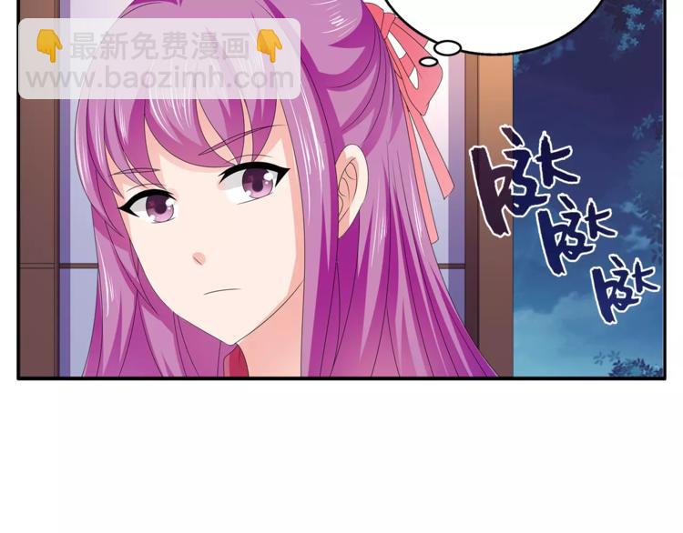 《俊宠有毒》第47话 我是个废人 第3页