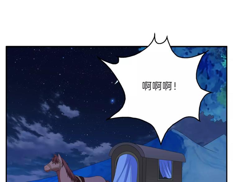 《俊宠有毒》第47话 我是个废人 第44页