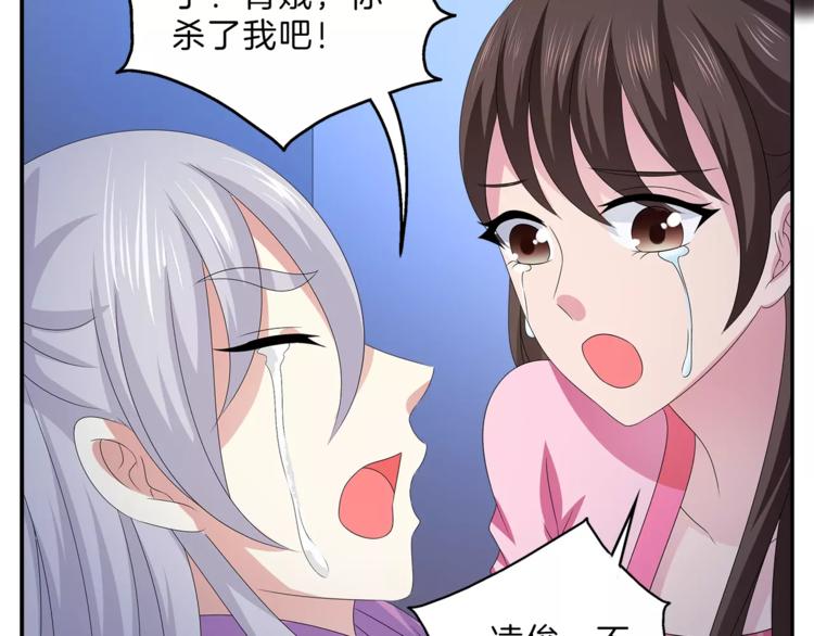 《俊宠有毒》第47话 我是个废人 第46页