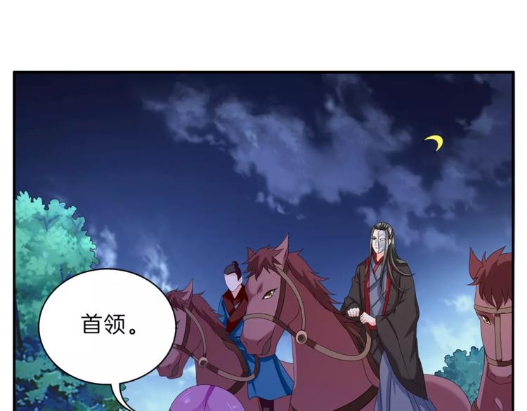 《俊宠有毒》第47话 我是个废人 第4页