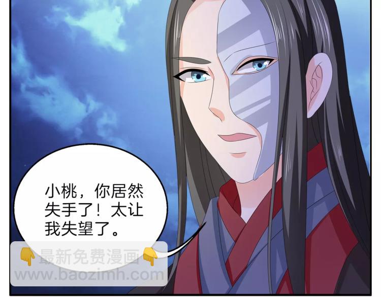 《俊宠有毒》第47话 我是个废人 第6页