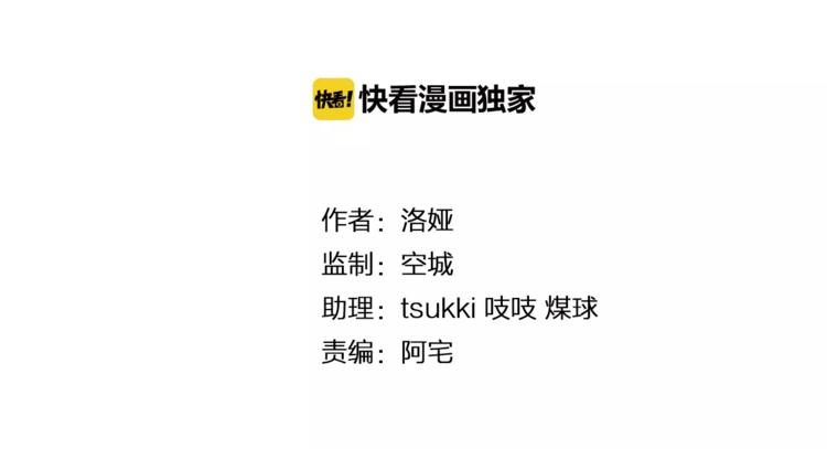 《俊宠有毒》第47话 我是个废人 第9页