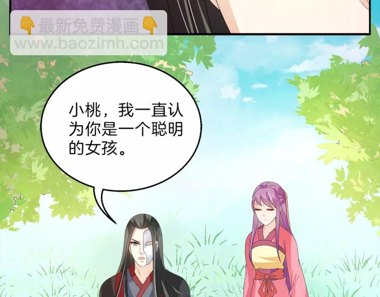 《俊宠有毒》第46话 来不及 第12页